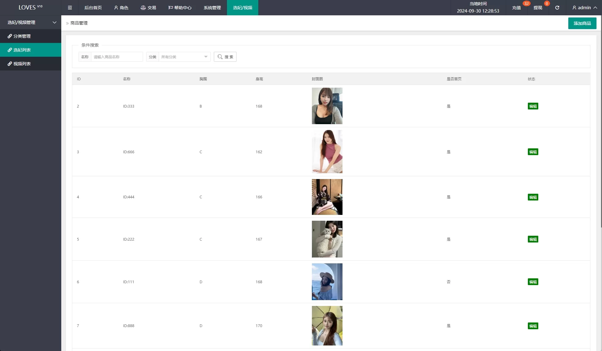 多國語言空降刷單系统/抢单刷單源码/特惠空降抢单源码