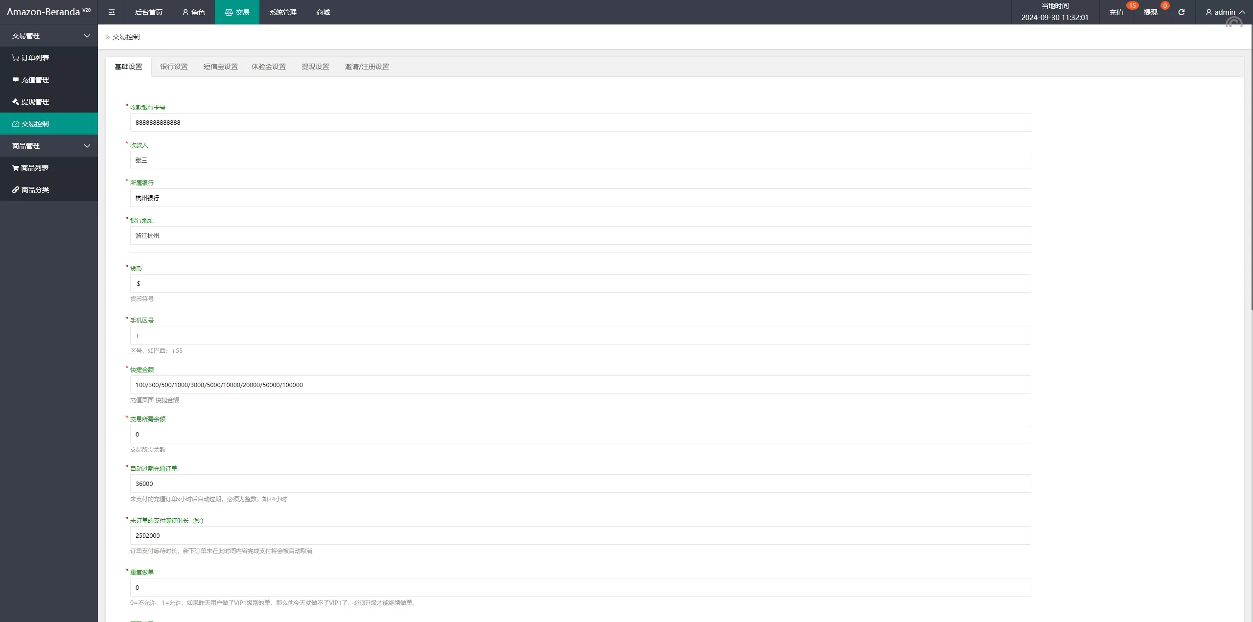 特惠多國語言音乐抢单刷單系统/派单連單卡單/打针/实名认证源码
