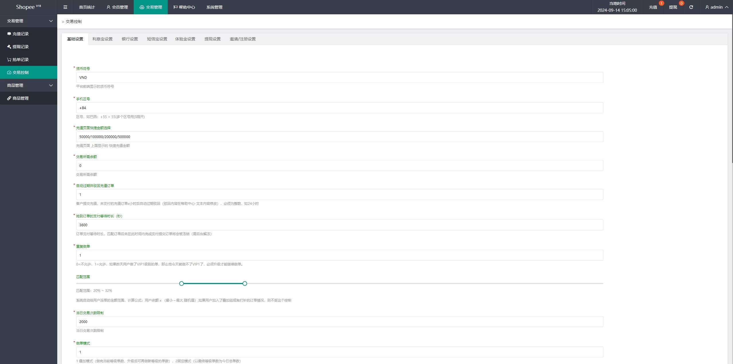亲测越南搶單系統/手动派单卡单/前端Vue源码