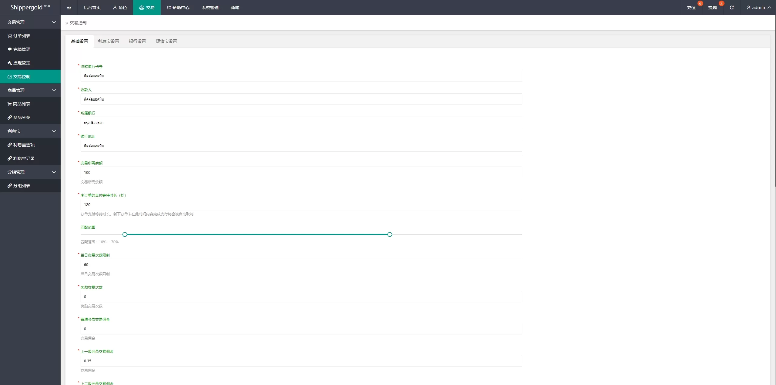 多國語言特惠抢单刷單系统源码/手动派单/分组连单/前端uniapp