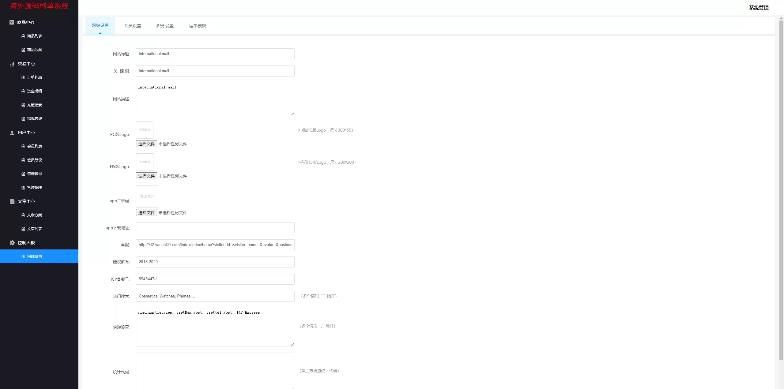 亲测多國語言抢单刷單系统源码/連單卡單系统/APP软件刷單