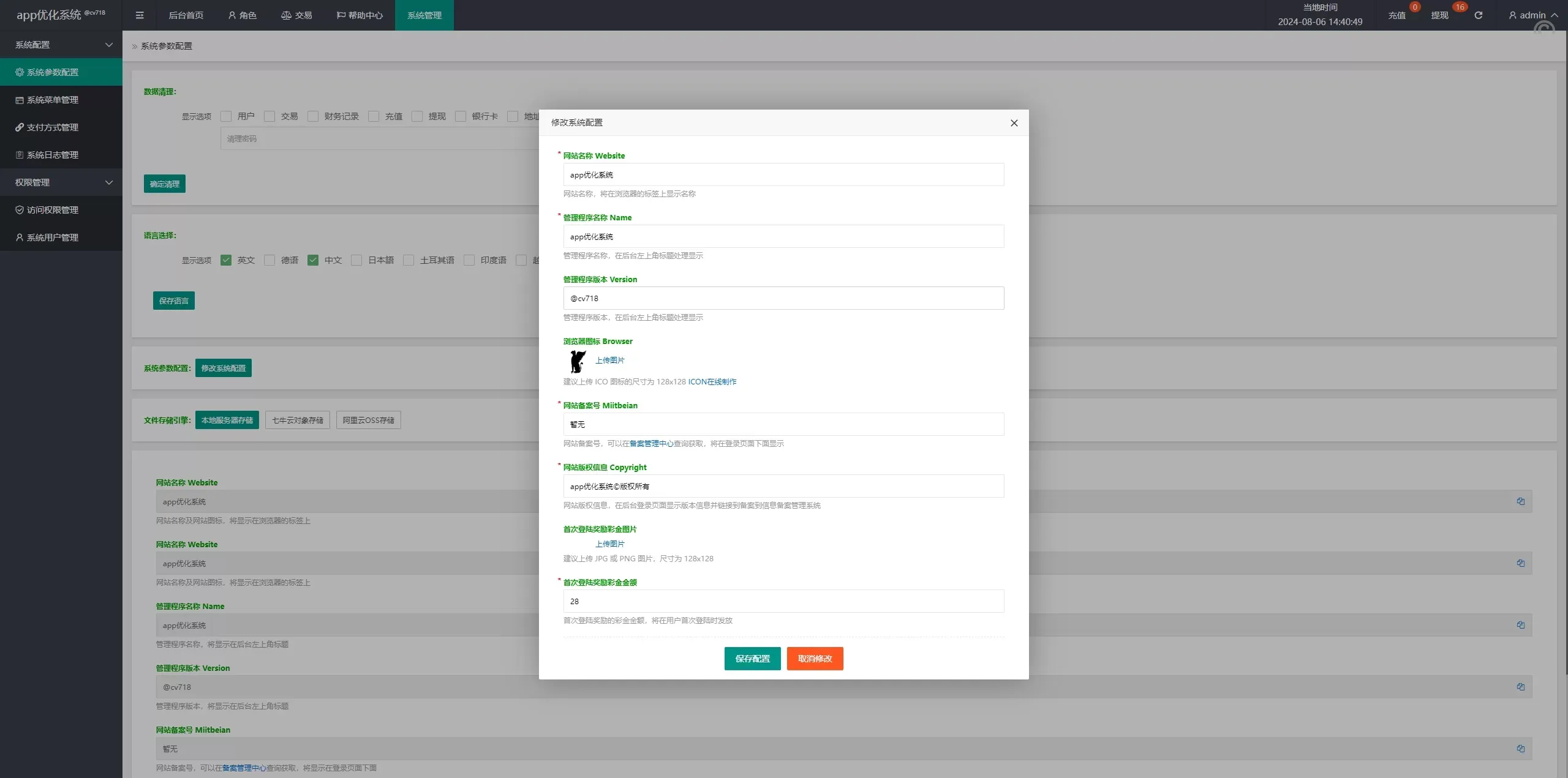 多國語言APP抢单刷單系统源码/APP刷單系统/連單卡單/订单重置
