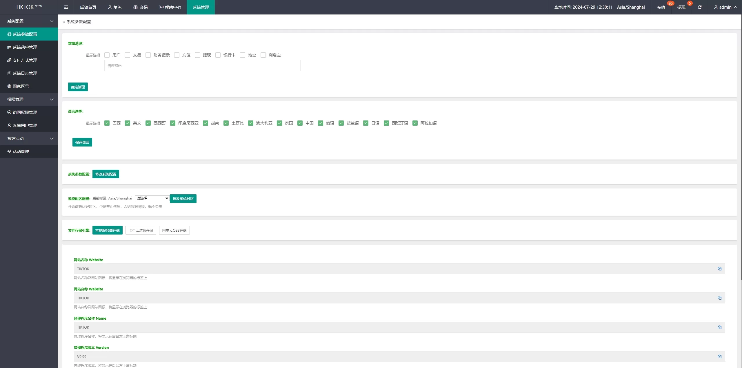 多國語言TIKTOK刷單系统源码/特惠TIKTOK抢单刷單/叠加组/打针
