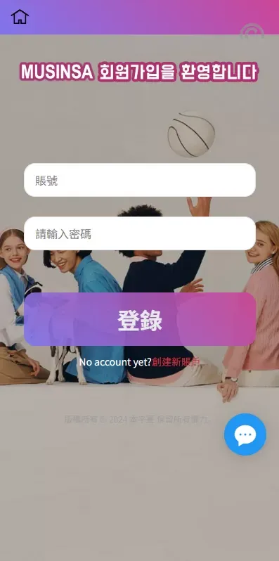 韩国抢单刷單系统#多國語言刷單商城/打针#信用分/代理后台