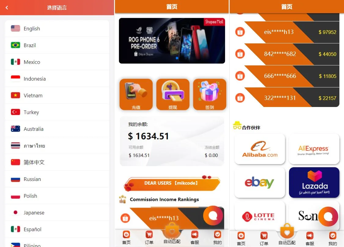 【特惠多國語言亚马逊刷單系统】新UI开源16国语言/亚马逊刷單/抢单/杀单商城系统源码