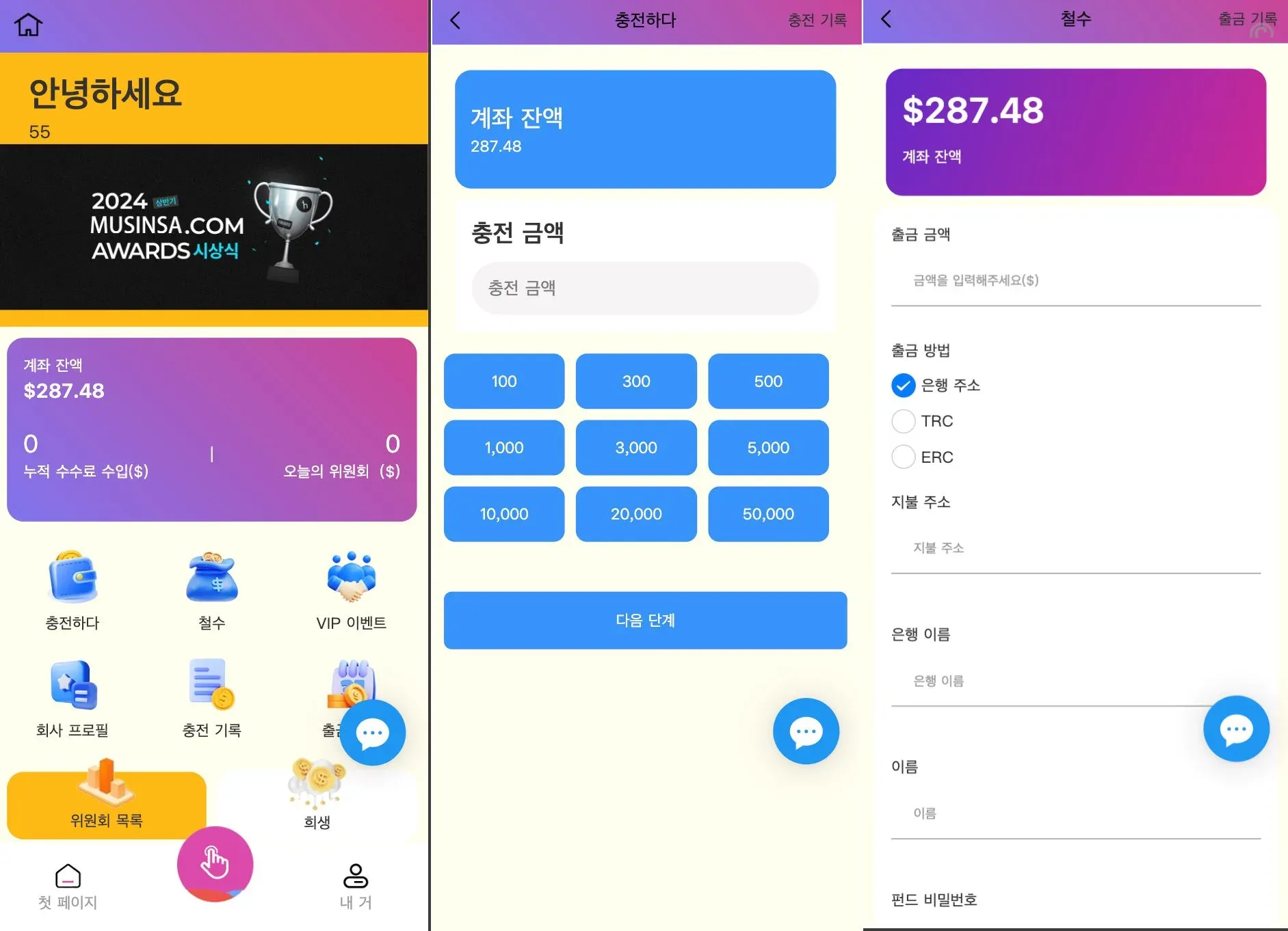 【最新UI特惠韩国抢单源码】最新UI多國語言刷單商城+搶單系統/订单自动匹配系统/打针功能+特惠源码