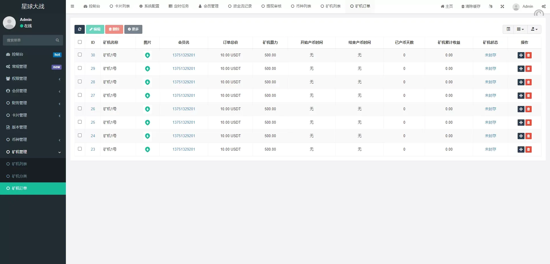 英文版星球大战区块链源码 – 锁仓挖矿与挖矿投资系统，支持MetaMask登录