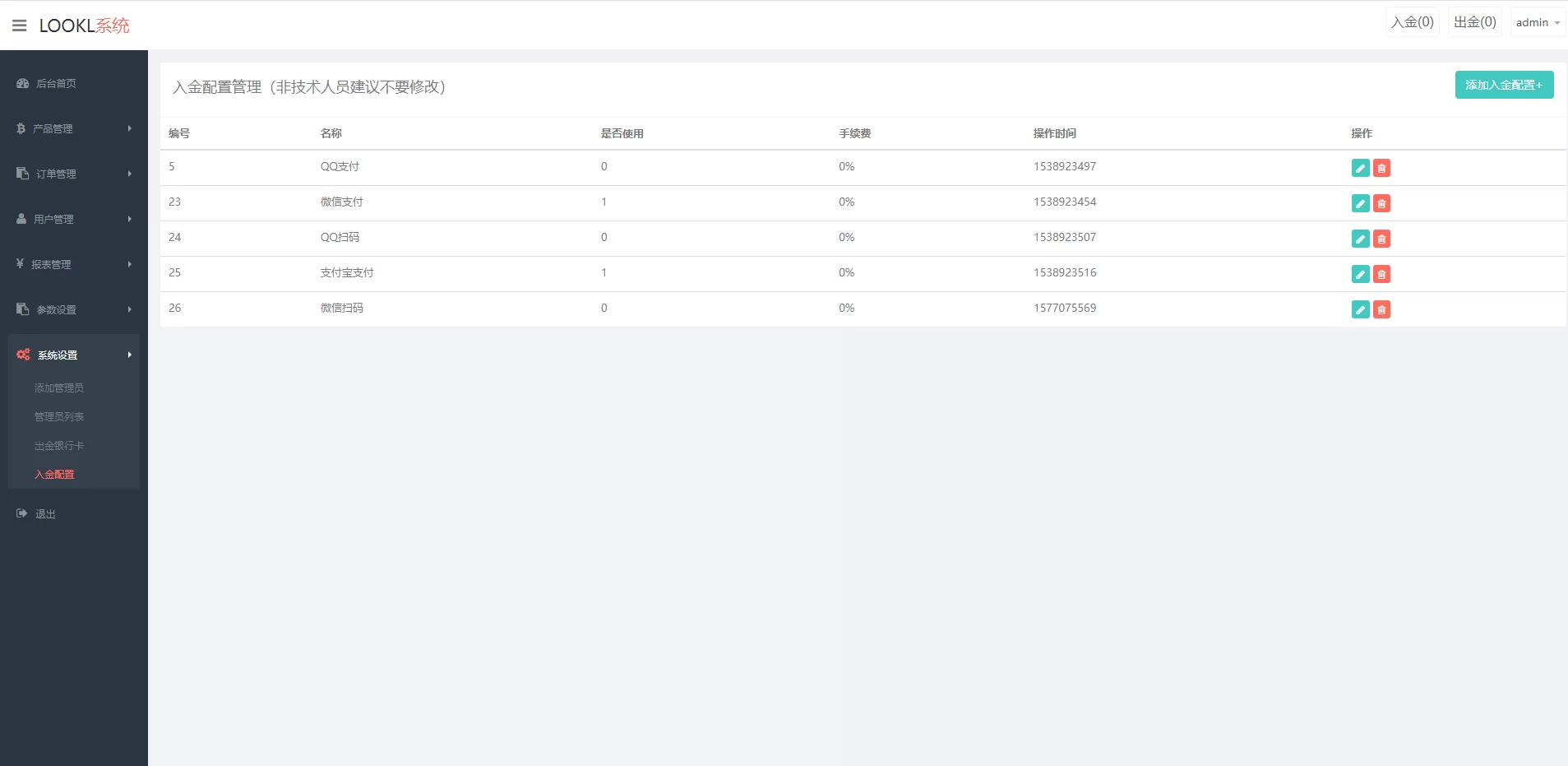 微盘系统源码——微交易与外汇投资系统，智能投资理财平台