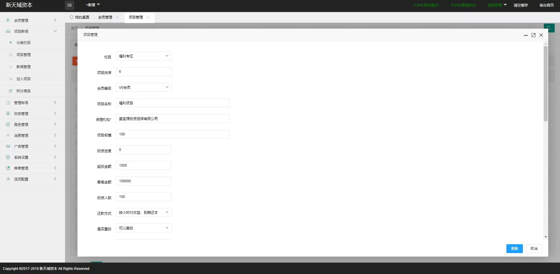影视投资系统源码——智能理财、分红返利与内置客服管理