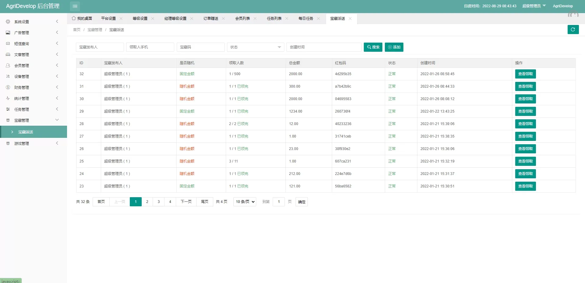 全新特惠版理财系统/投资理财源码/注册奖励每日任务/前端uniapp源码