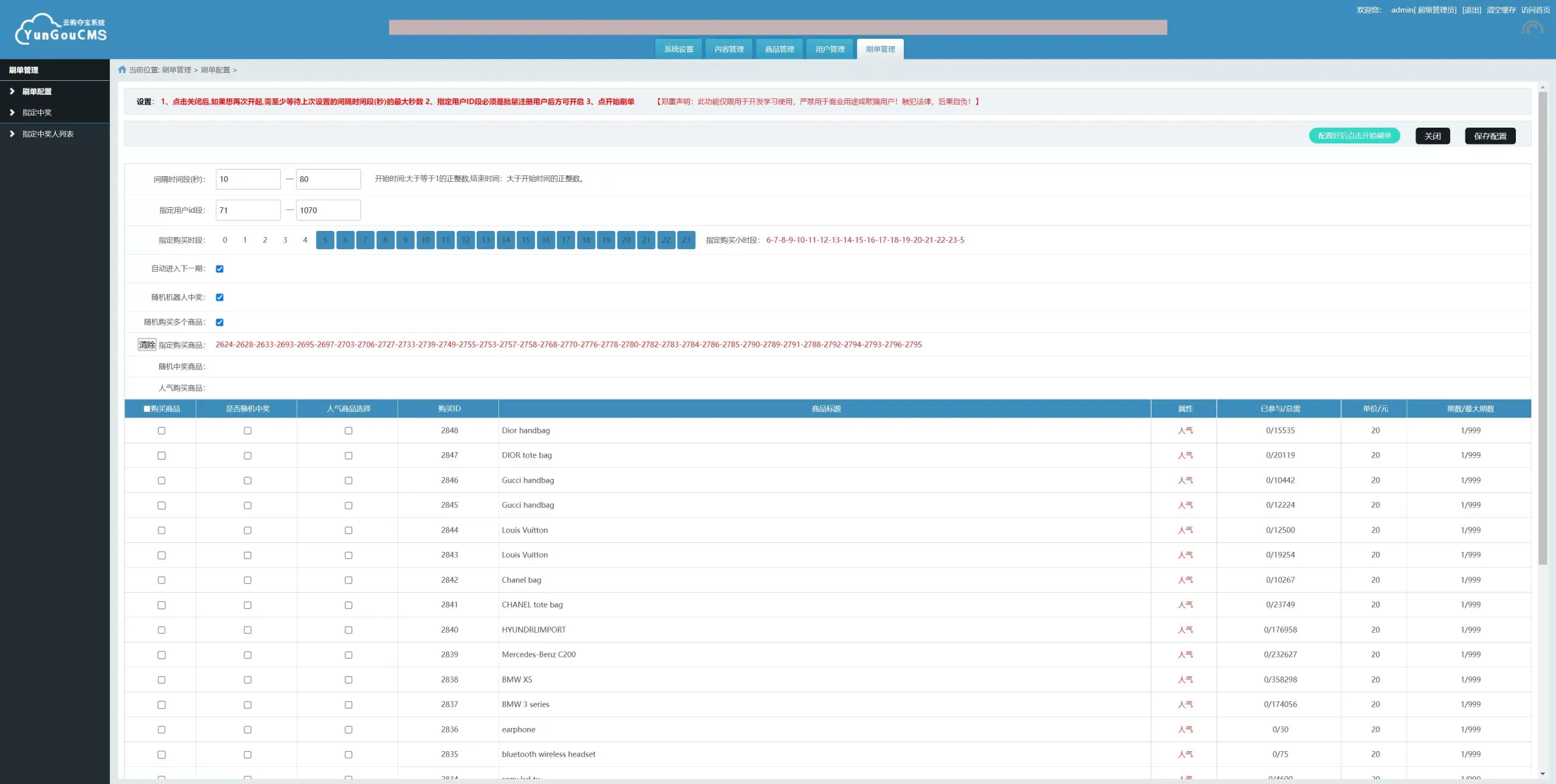 多國語言一元云购系统/新UI云购源码/usdt充值源码