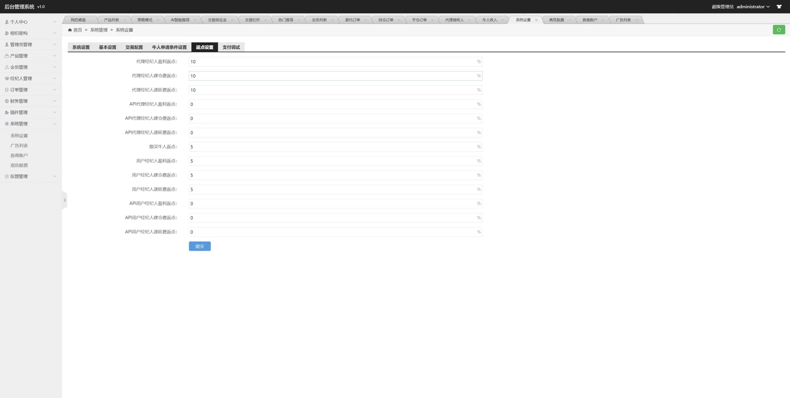 股票配资策略系统源码/股票投资/智能策略交易/K线完整源码