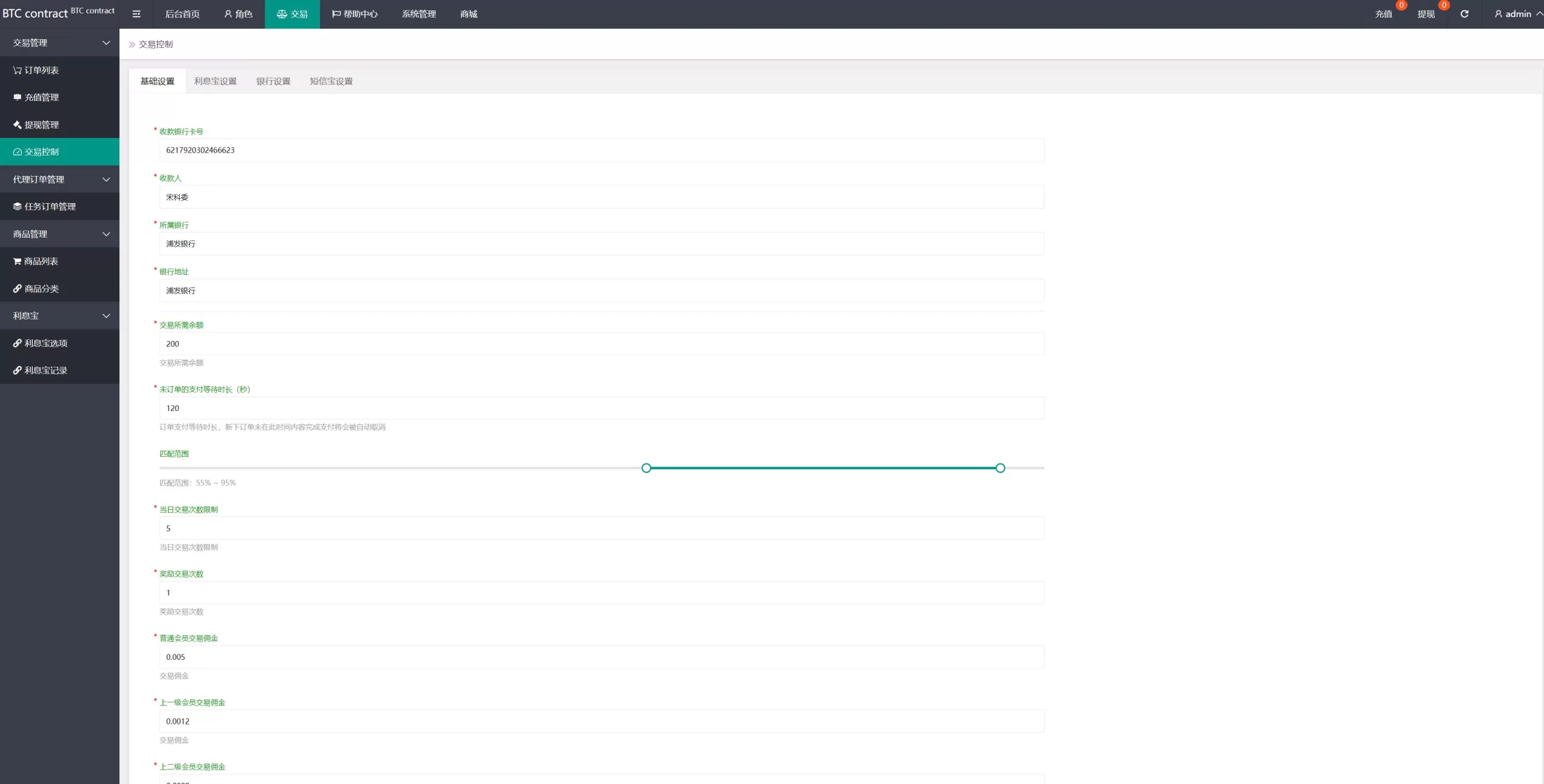 基金申购系统源码/虚拟币基金理财/余额宝模式/基金抢购源码