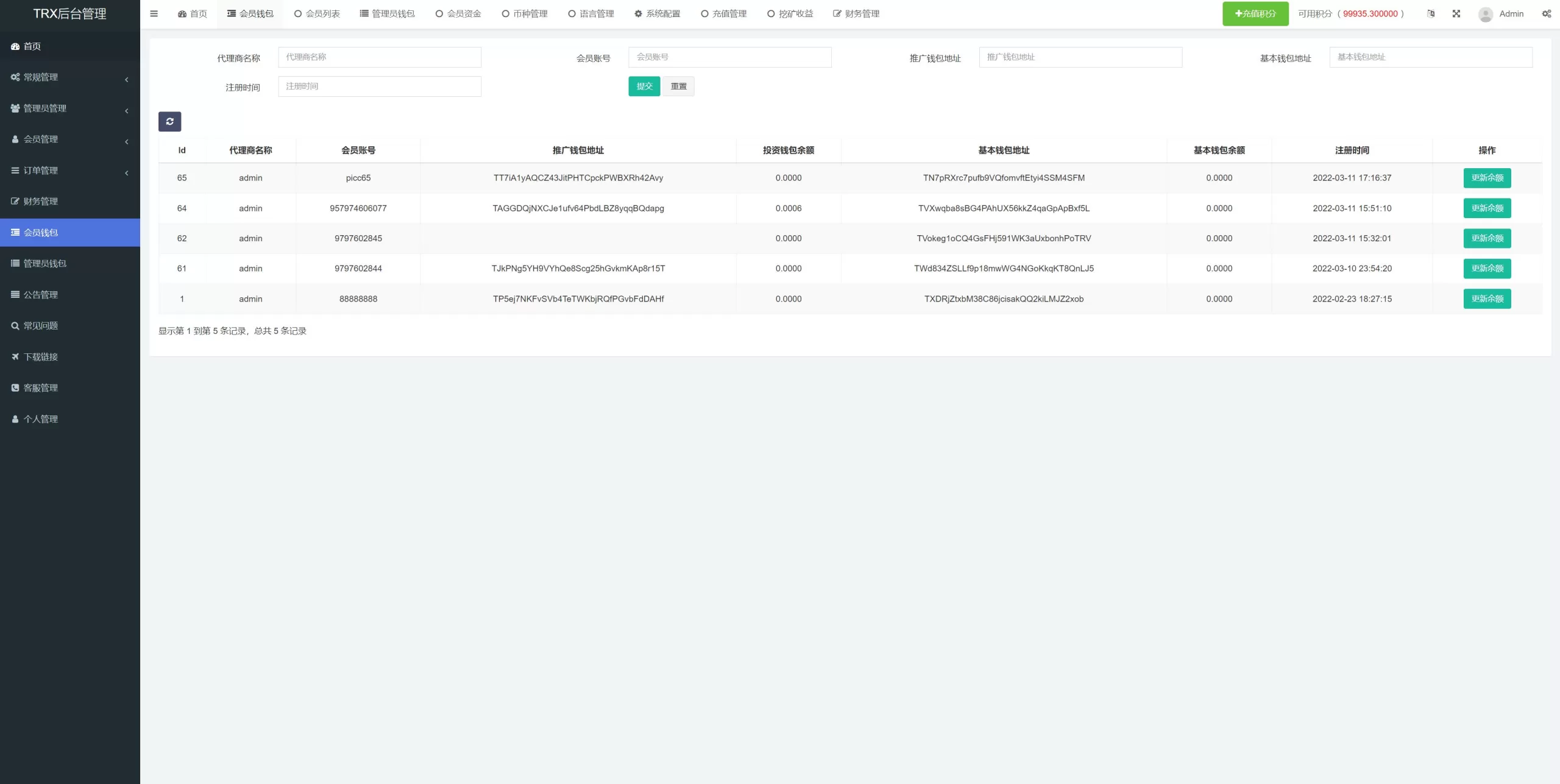 VUE多國語言TRX投资理财系统源码——波场自动归集+区块链投资
