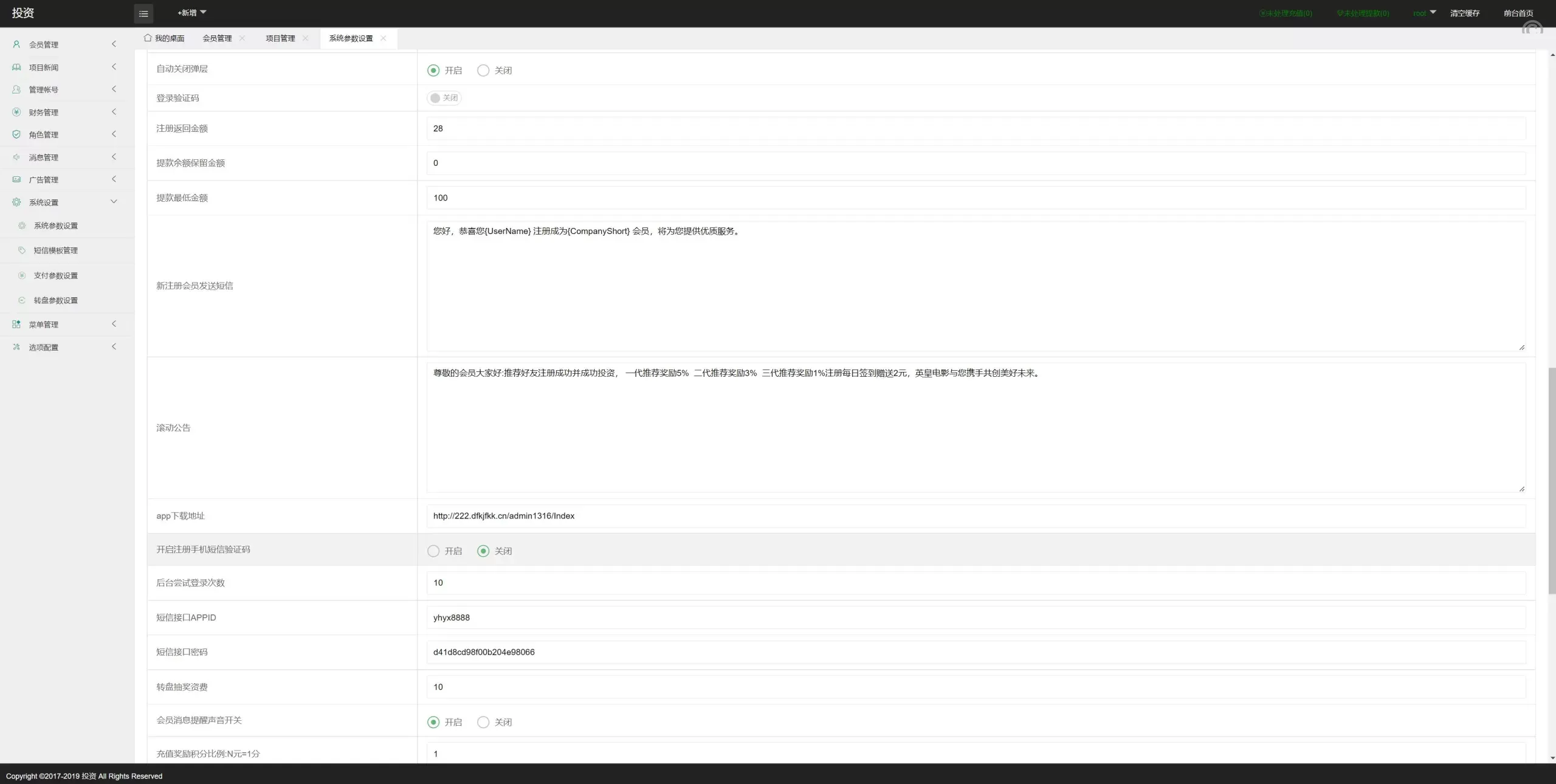 新UI光伏电站投资系统源码——项目投资理财+返利+在线客服
