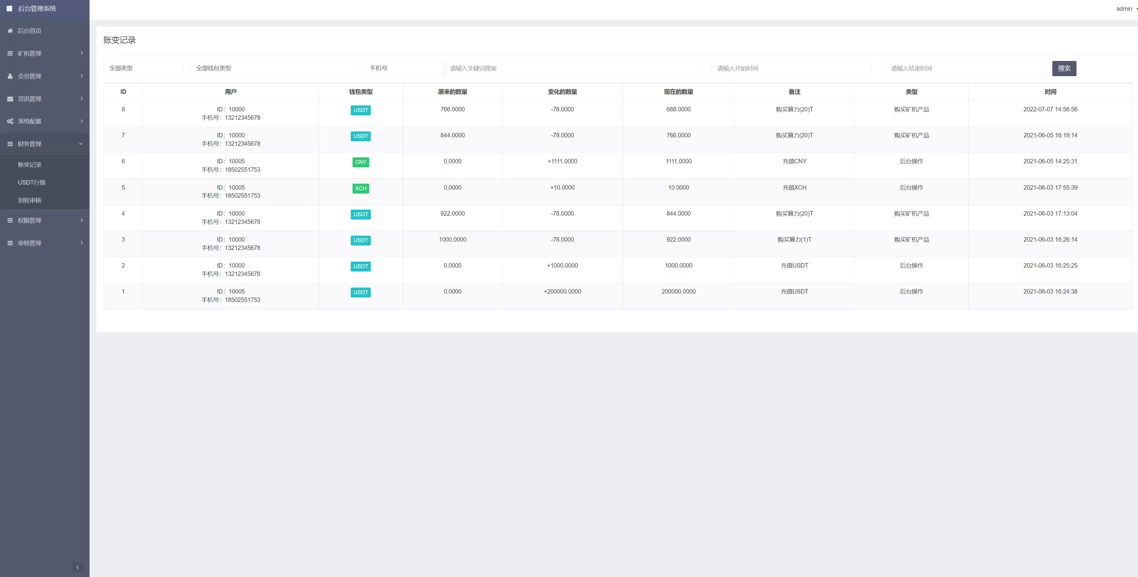 二开版USDT矿机系统源码——云算力挖矿+区块链矿机+USDT充值