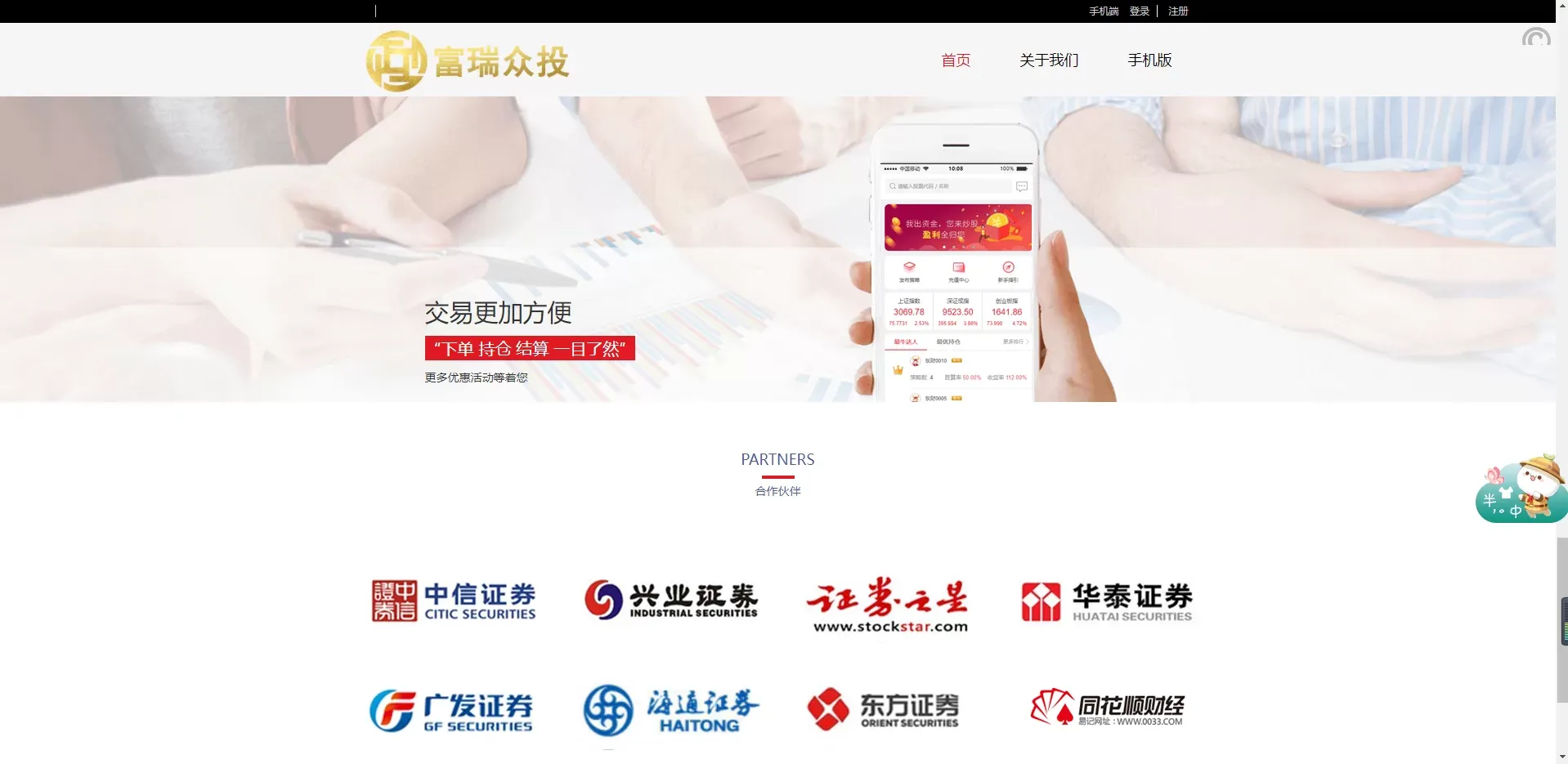 亚太创投股票投资理财系统源码——全套打包附带完整计划任务