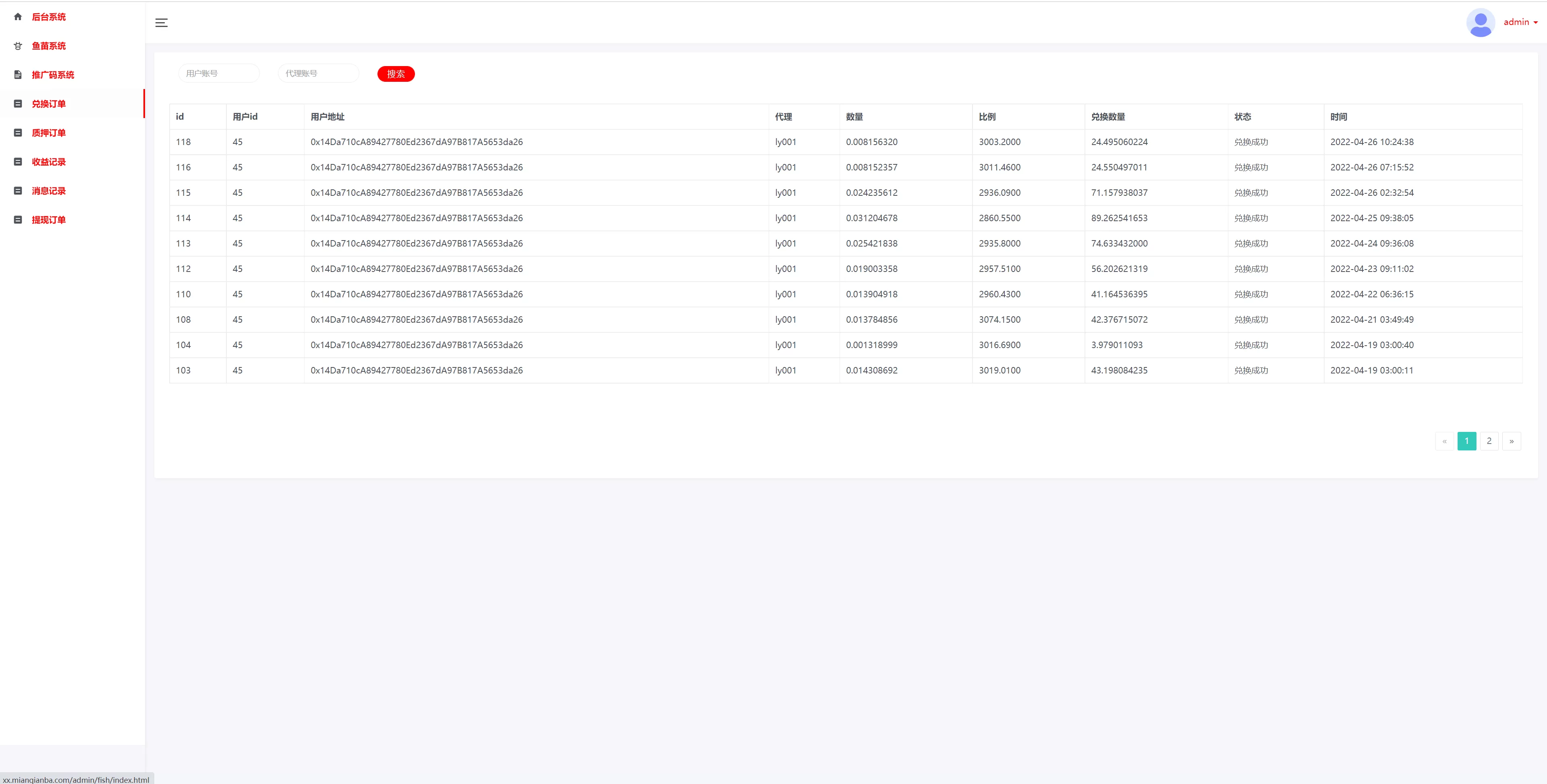 USDT授权秒U系统源码——质押挖矿与智能盗U机制平台