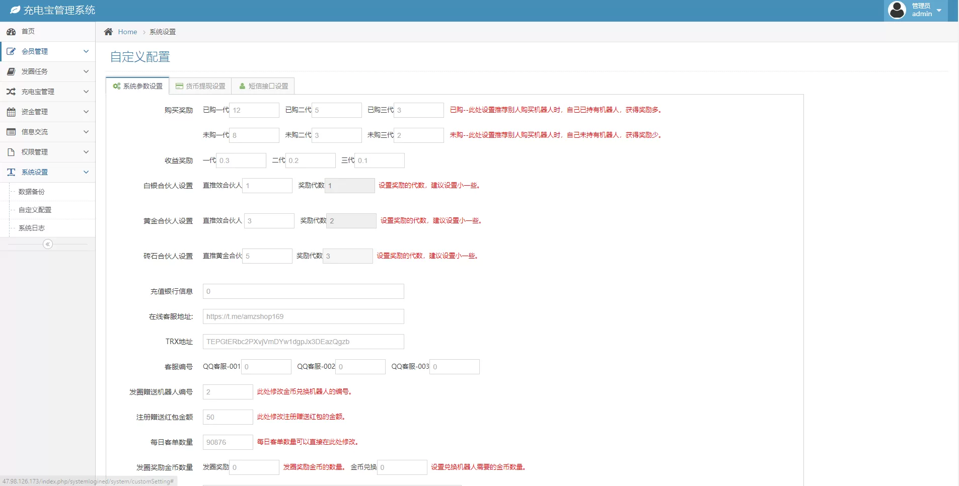 六国语言充电宝投资系统源码——特惠虚拟投资理财与TRX充值平台