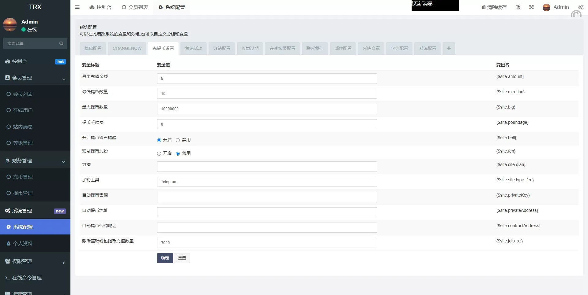 亲测UI多國語言TRX理财投资系统源码 – 模式算力、存币生息与矿池区块链一体化解决方案