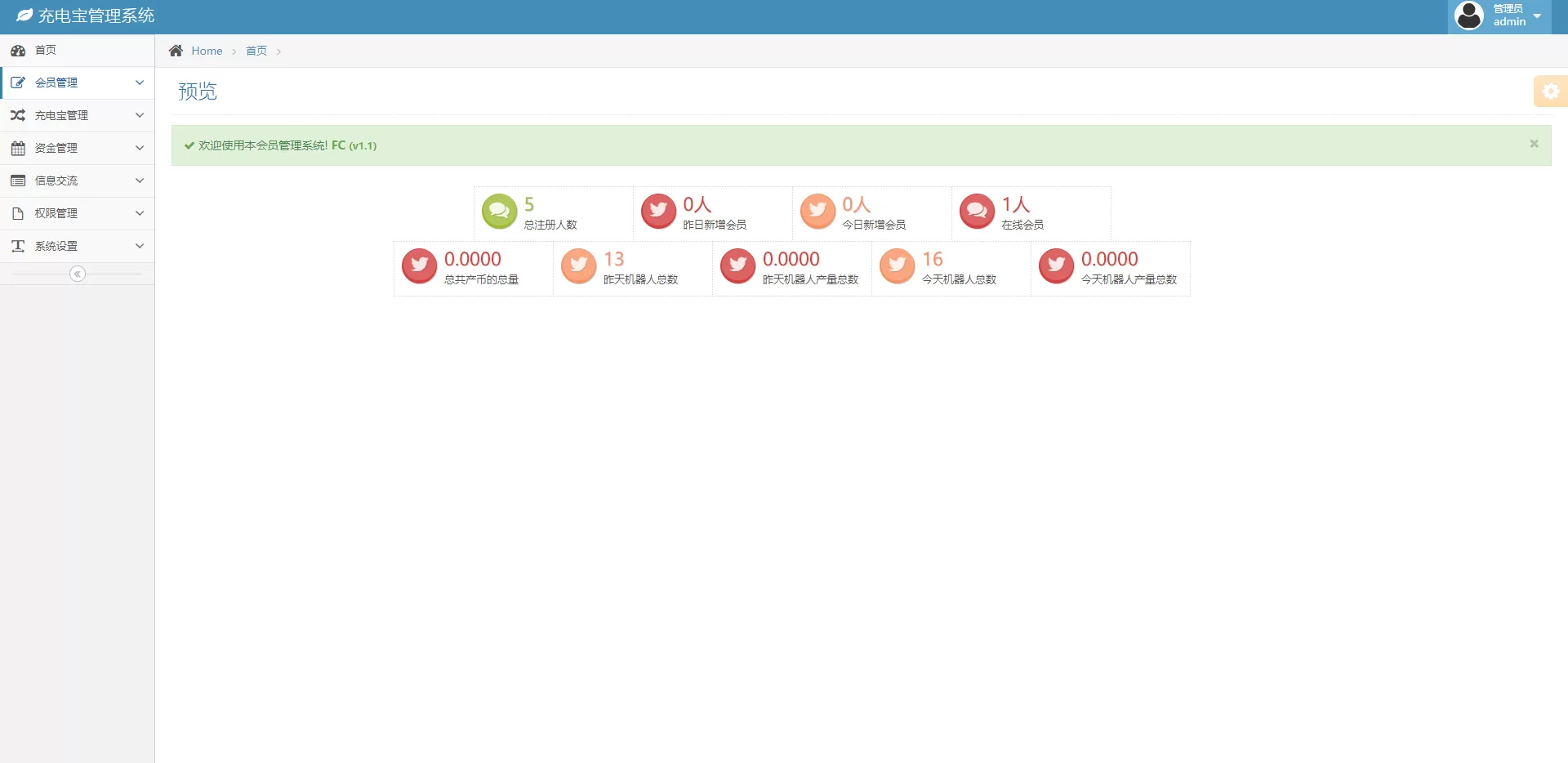 特惠多國語言投资系统源码 – 区块链项目投资与新能源投资功能集成
