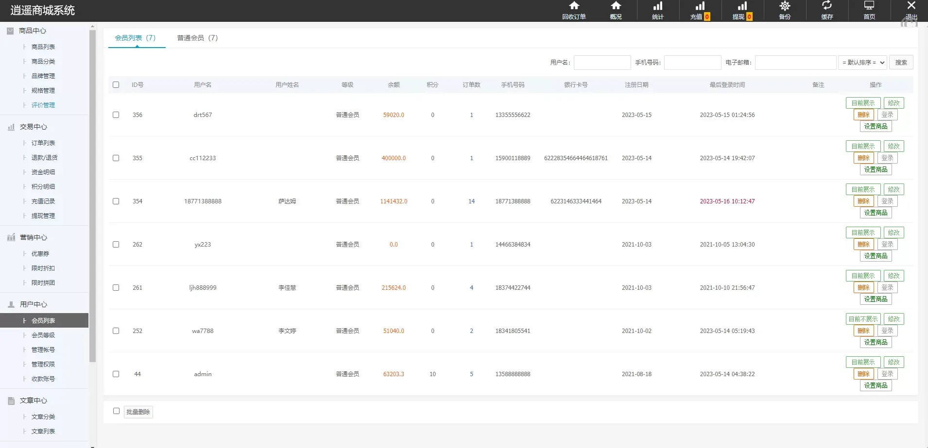 淘宝优惠券商城系统/优惠券购物回购系统/优惠券返利源码