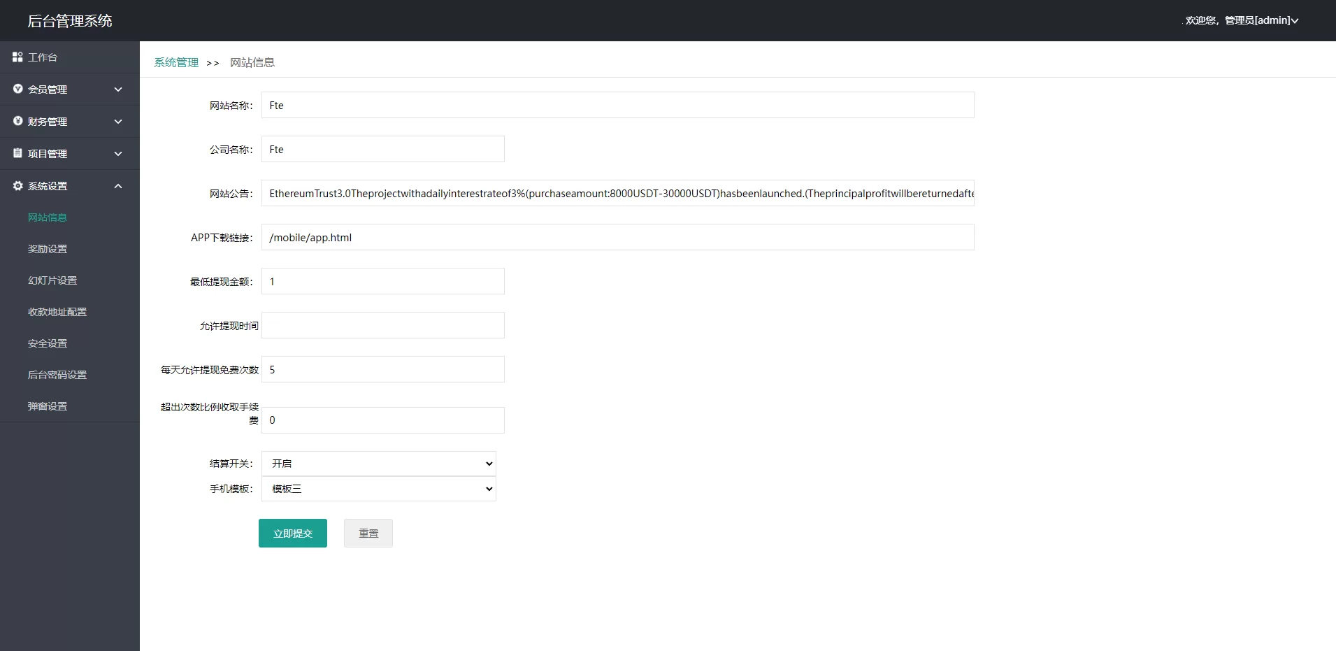运营版特惠资金盘系统源码/投资理财众筹系统源码/投资理财源码