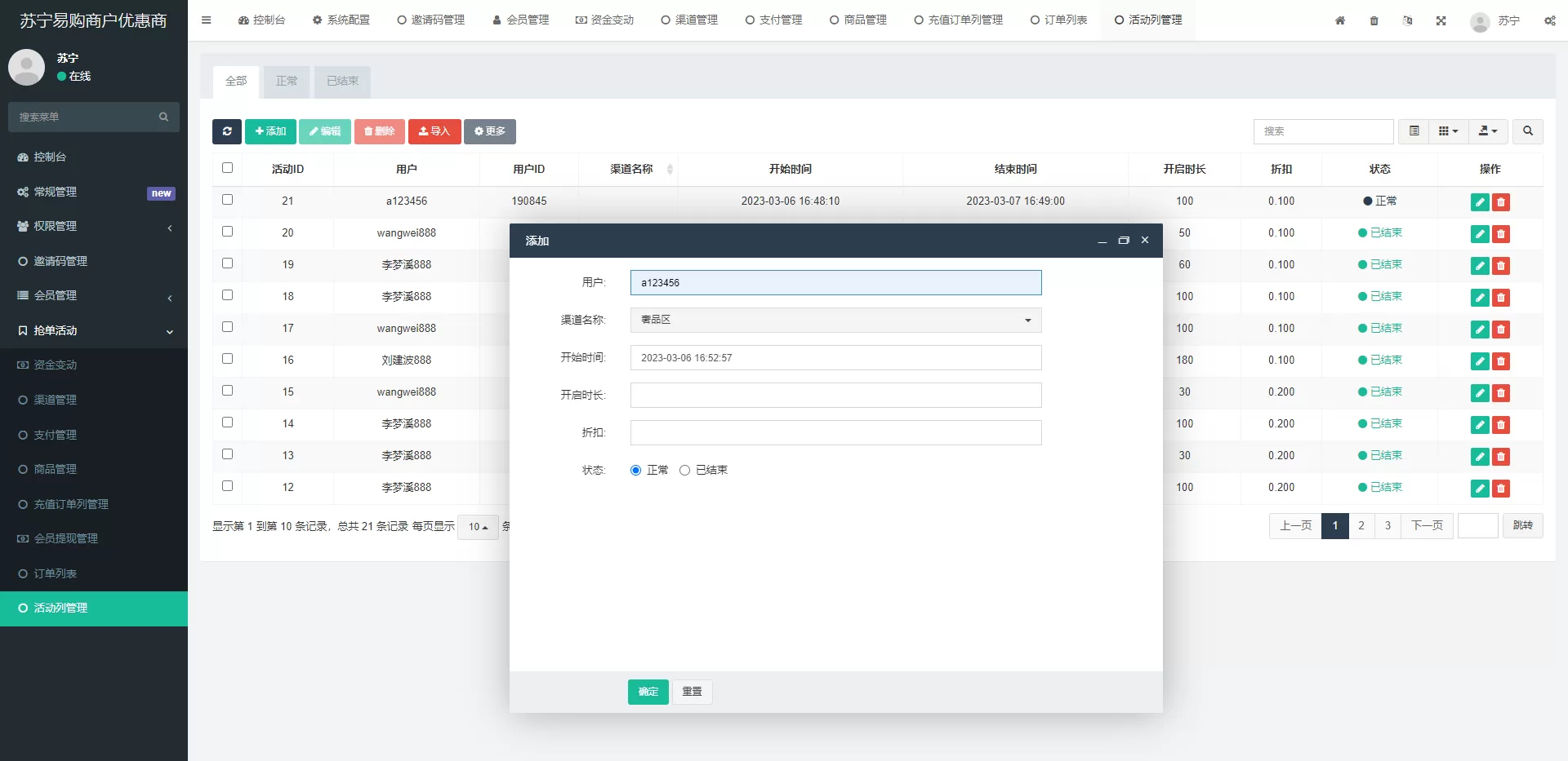 全新苏宁易购优惠券投资系统/奢侈品投资理财源码