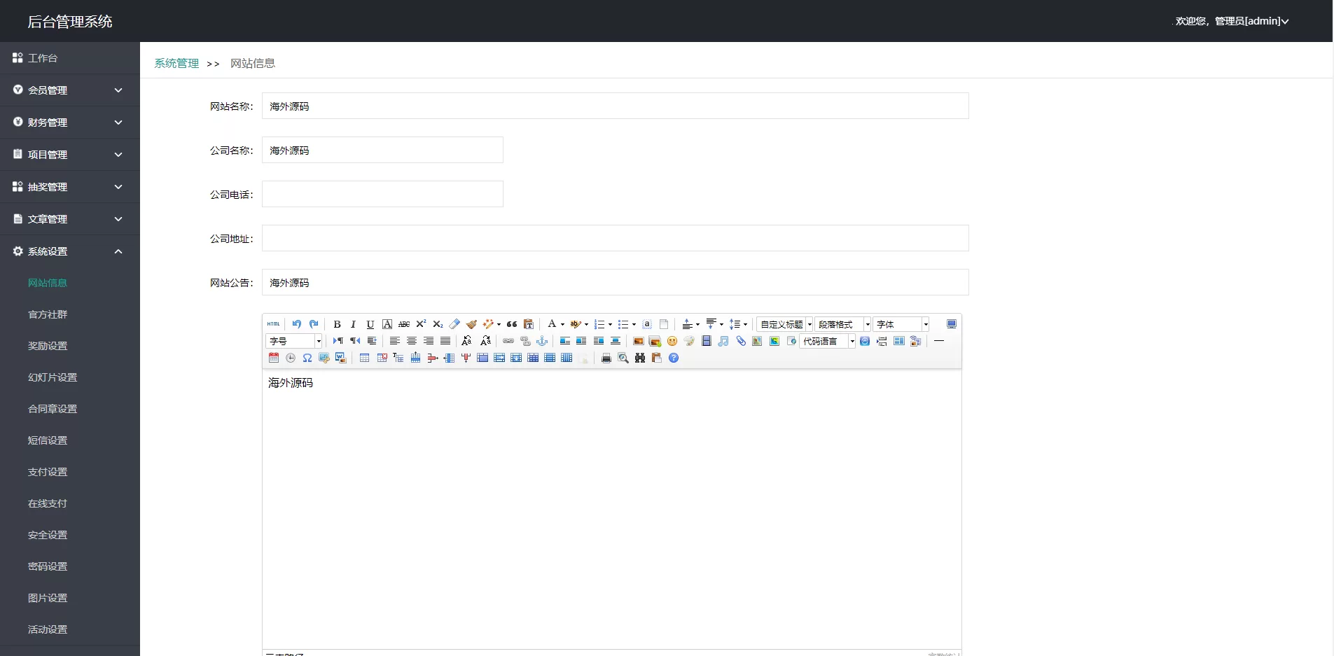 亲测UI新能源投资理财系统/新能源资金盘源码