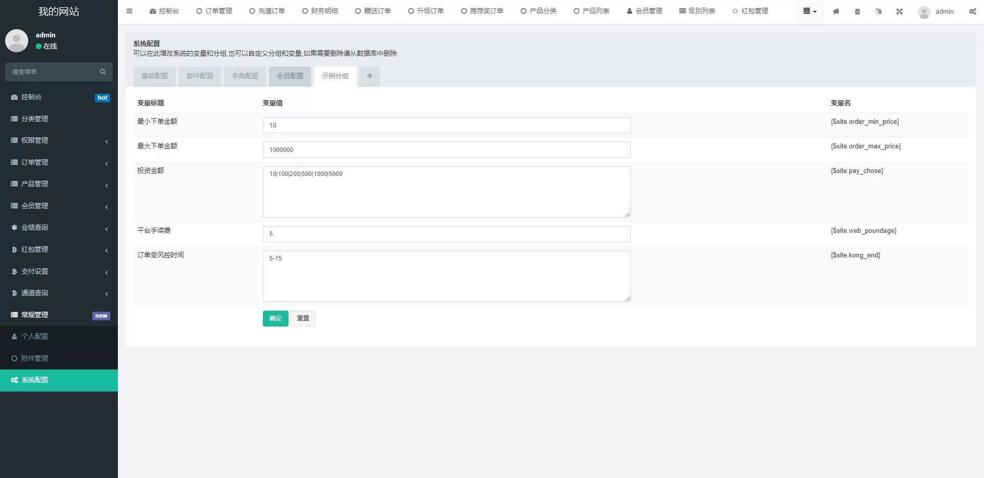 全新特惠理财分红系统/投资收益系统源码