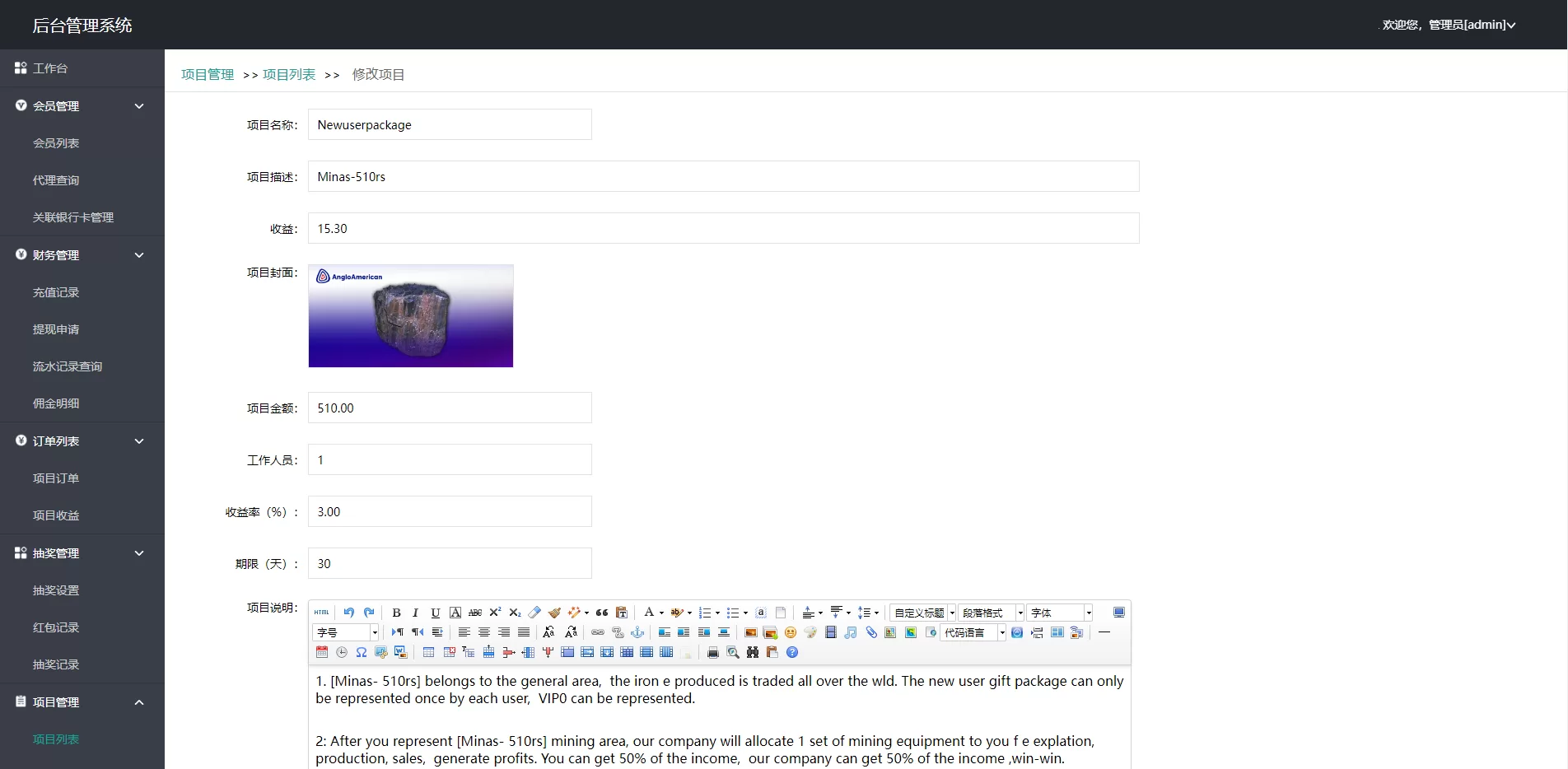 特惠油田投资理财系统/石油能源投资源码/投资理财源码