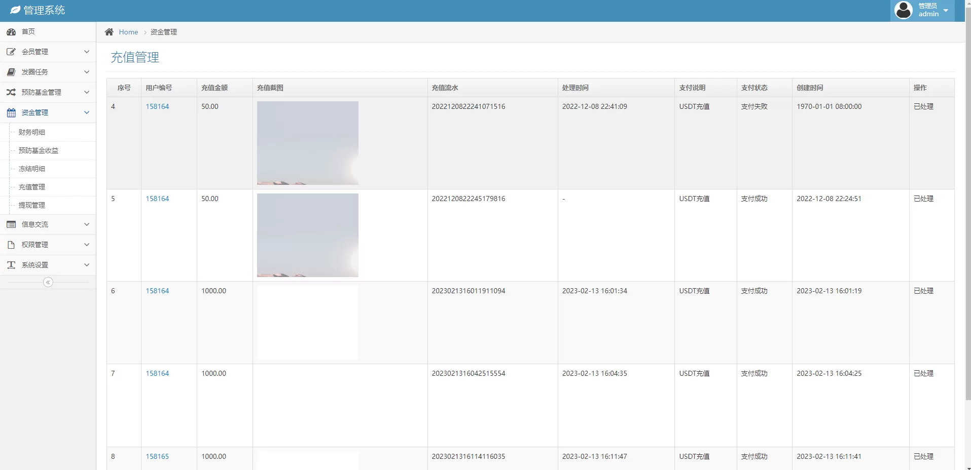 二开版合约理财系统/投资返息系统源码/理财投资源码