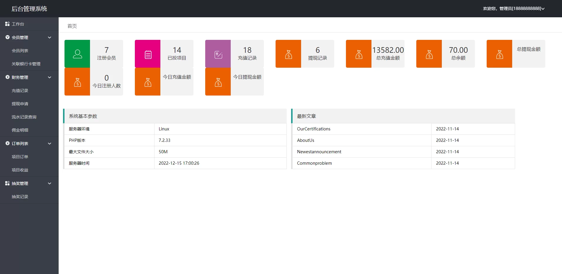 全新UI特惠投资理财系统/多國語言投资理财源码