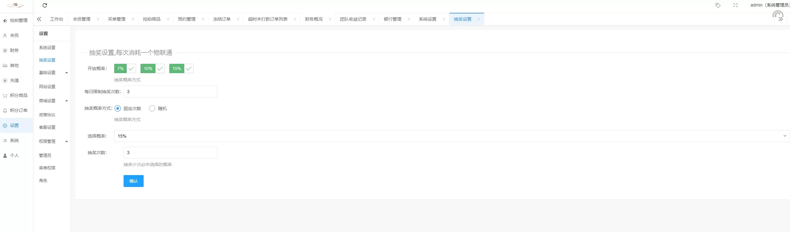 二开新玩法抢拍理财系统/积分商城系统/抢拍竞拍源码