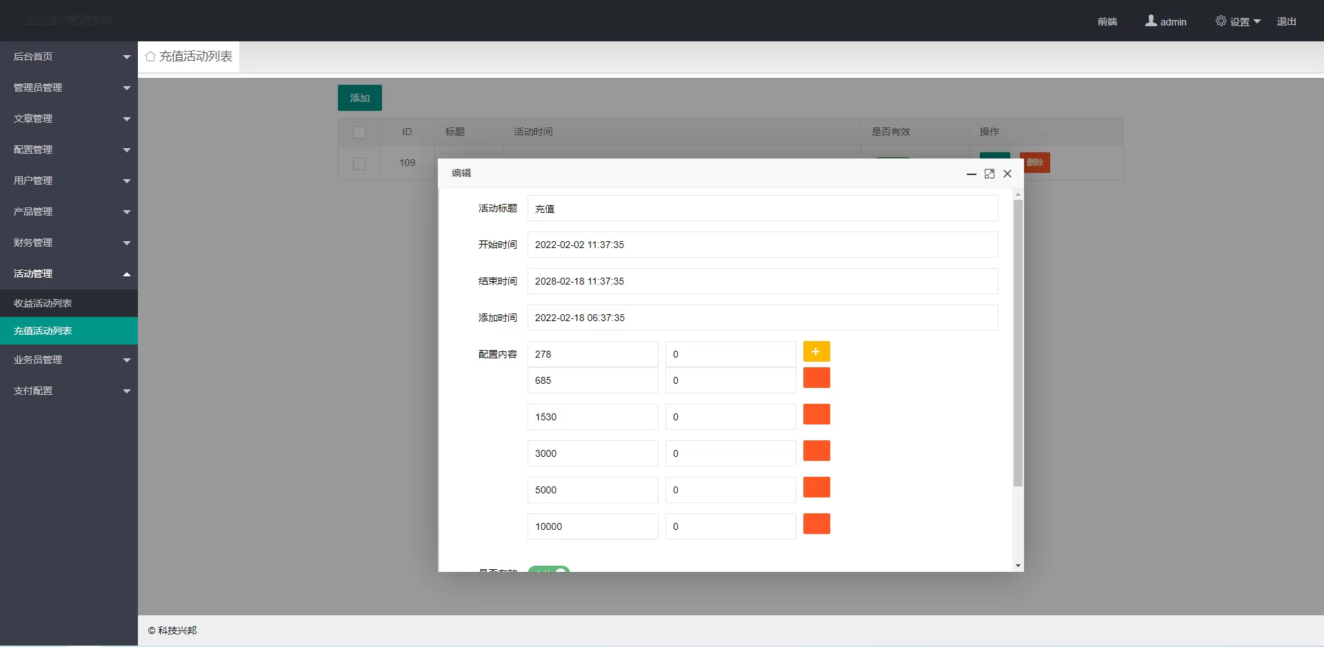 特惠版理财分红系统/投资源码/充值赠送/注册红包/三级代理源码