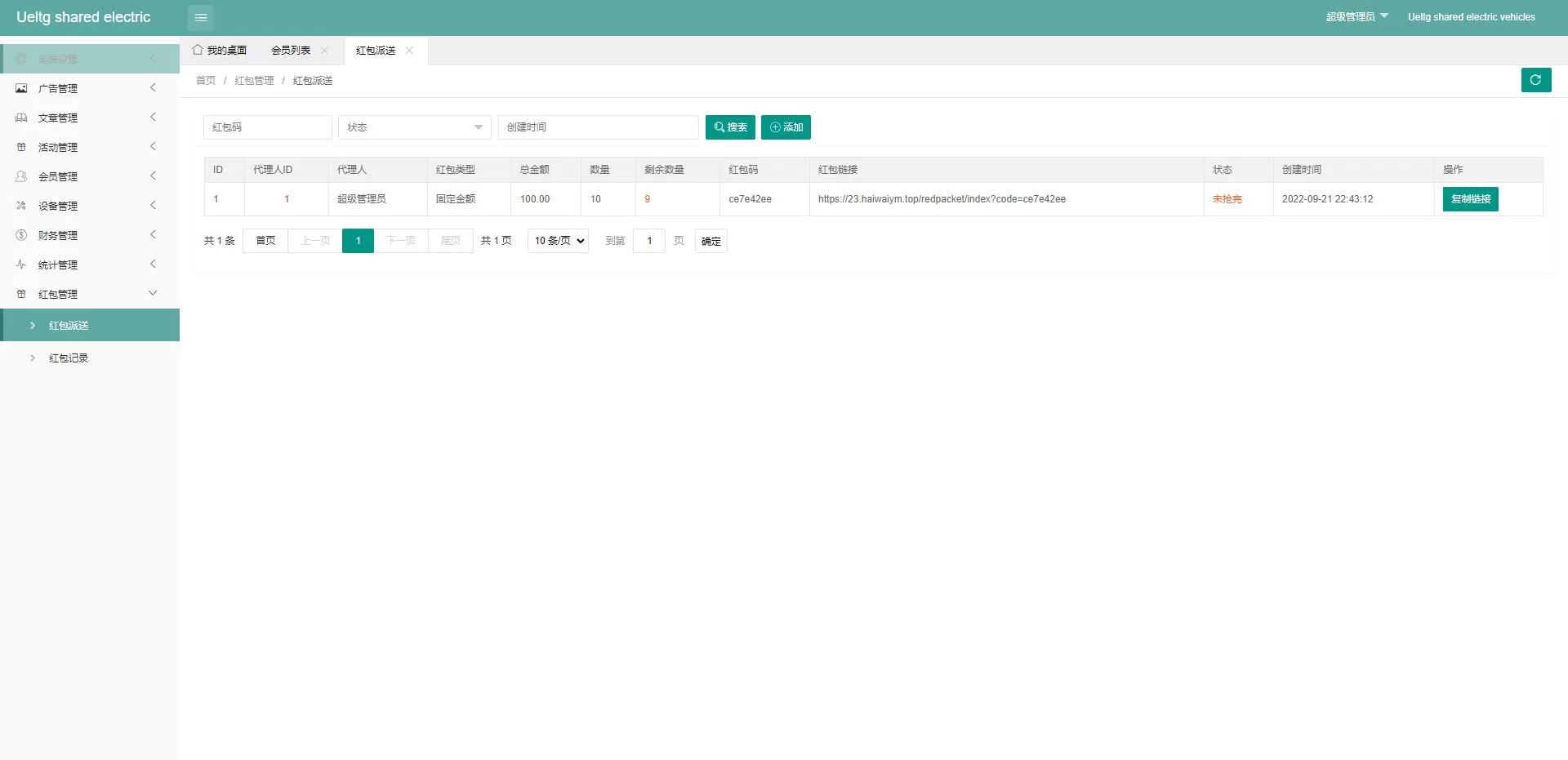 特惠多國語言投资理财系统/投资理财源码/充电宝系统
