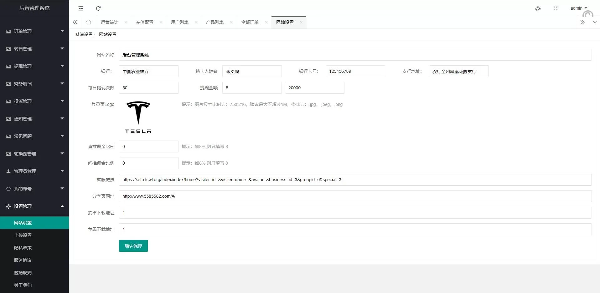 全新Uinapp投资理财系统/特斯拉理财源码/5G共享设备投资源码