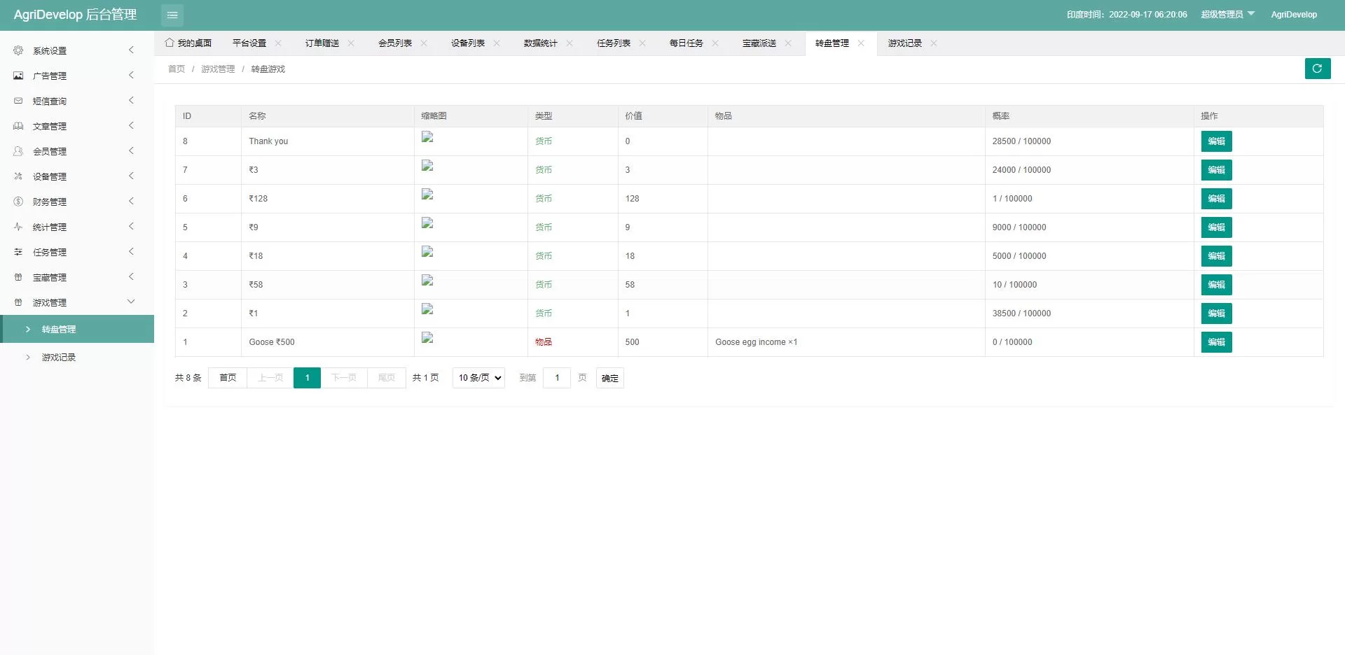 特惠版养殖投资理财系统/养鸡养鸭项目投资源码/任务推广注册奖励源码