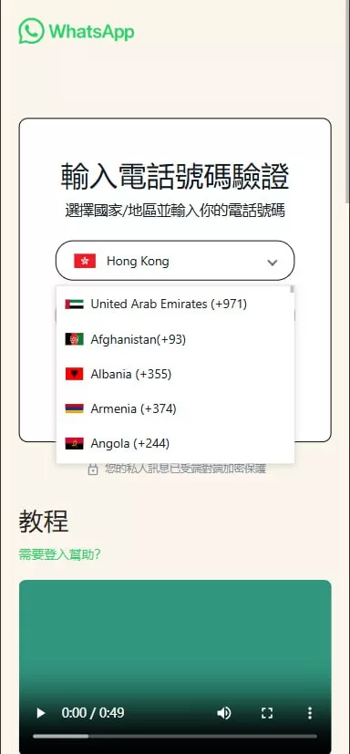全球WhatsApp系统/快产码WS盗号/前端html/解决爆红