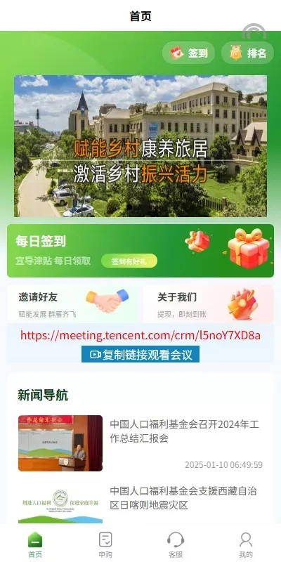 全新UI投资理财认购系统/产品振兴投资/三级分销功能