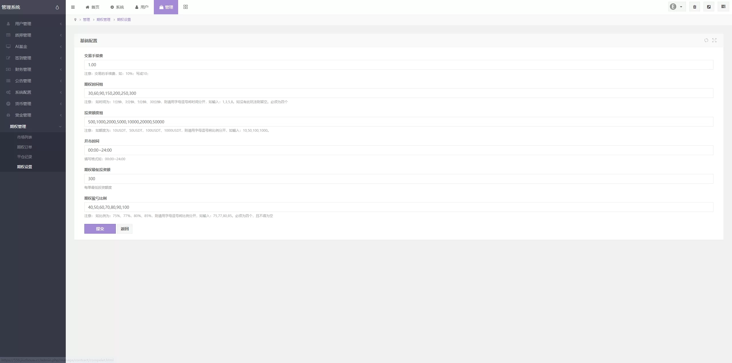 多國語言虚拟币交易系统/质押/AI基金/期权/投票源码