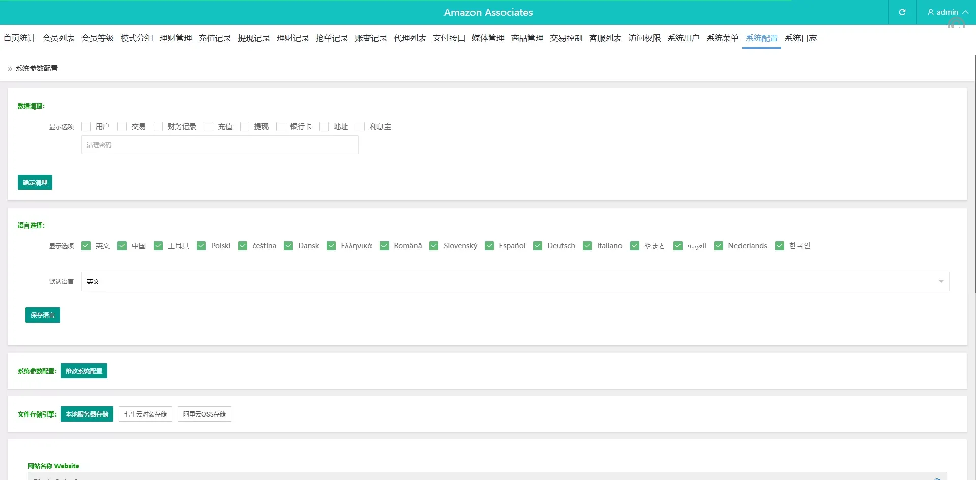 多國語言TikTok抢单刷單系统源码/特惠TikTok刷單/分组/打针/前端Vue