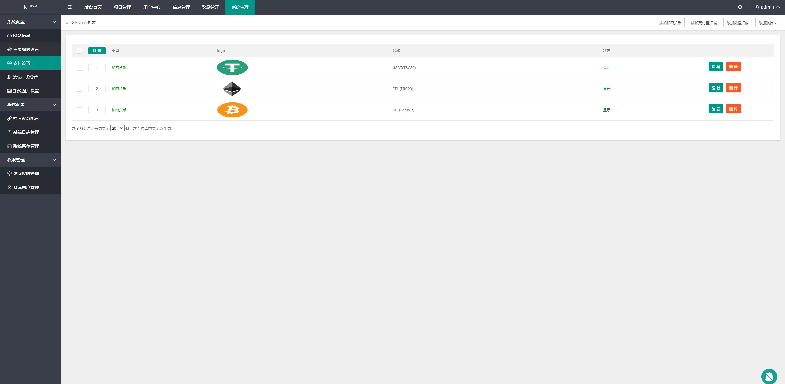 亲测UI特惠投资理财系统源码/多國語言投资源码/投资众筹系统