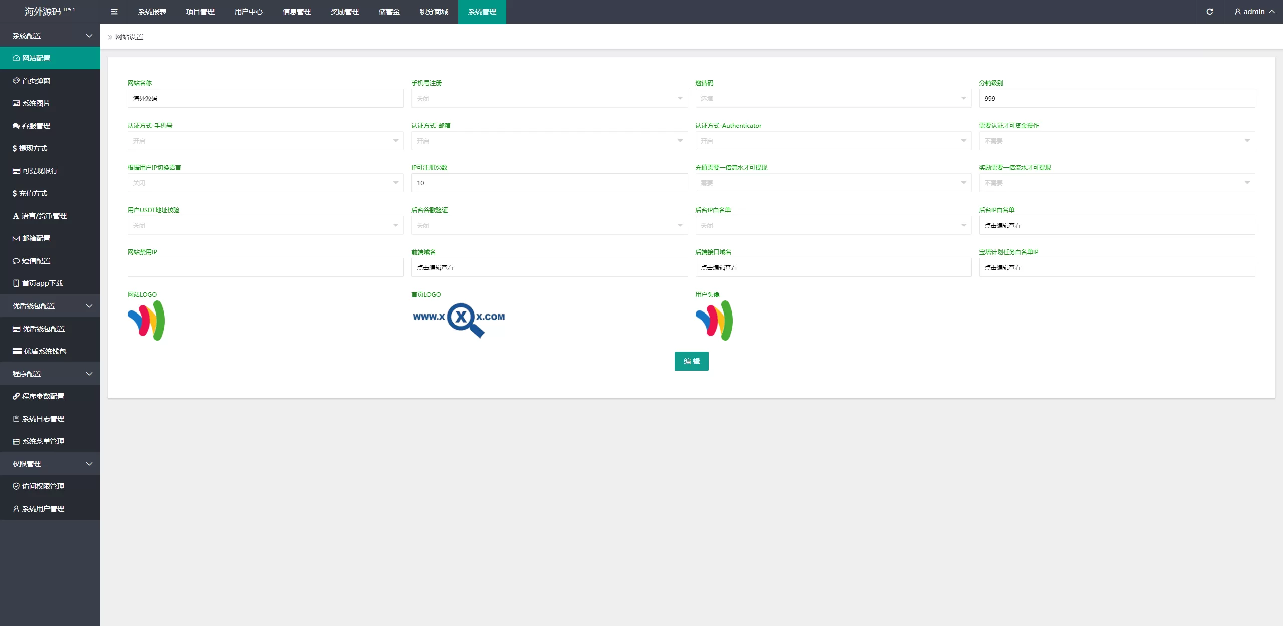 特惠多國語言投资理财系统/投资认购系统/前端Vue源码