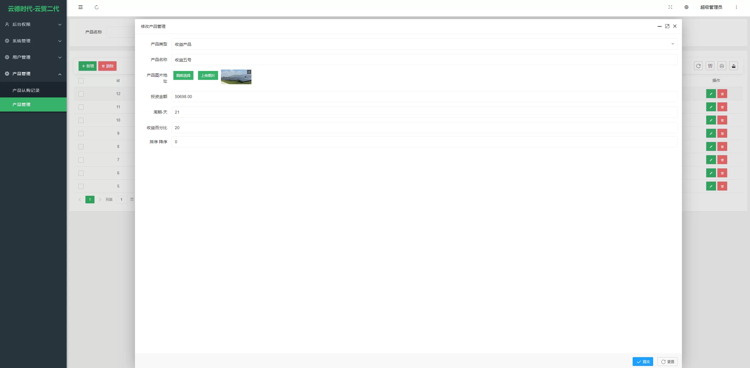 亲测UI投资认购理财系统/投资众筹源码/前端uniapp源码
