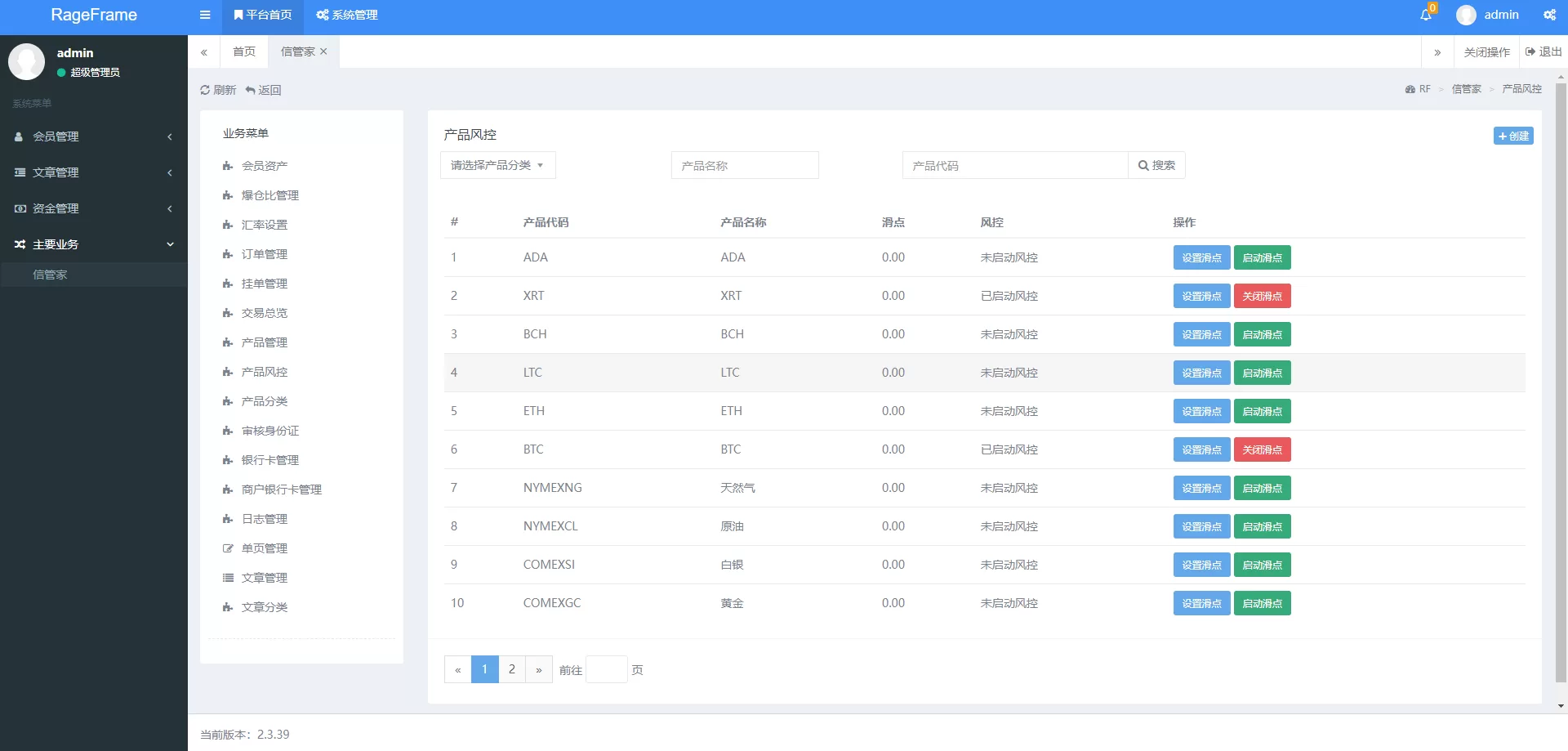 前端Vue信管家/通达信配资/博易大师/MT4外汇交易源码