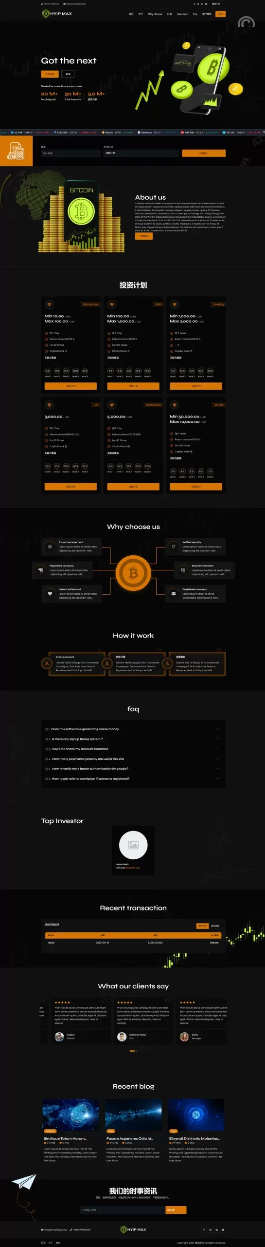 多國語言特惠投资理财平台源码/PHP投资管理系统源码