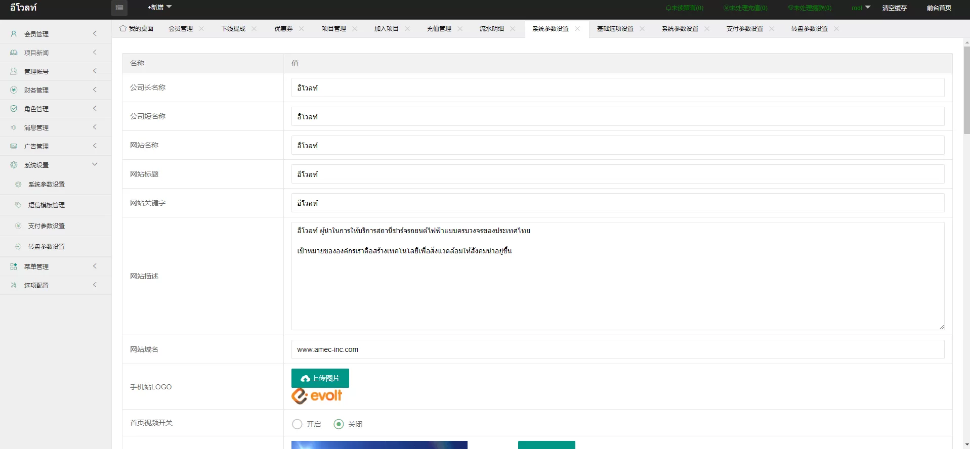 运营版泰语充电桩投资系统/泰国投资理财系统源码