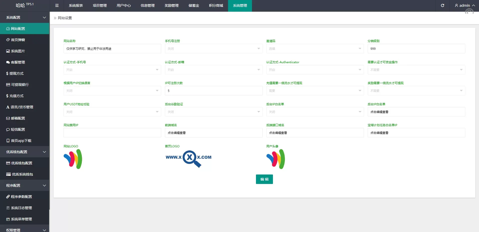 亲测多國語言特惠投资理财系统/影视外汇虚拟币理财源码