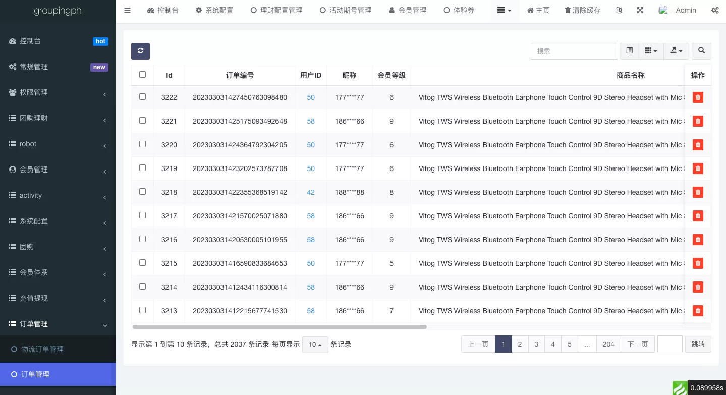 特惠拼团回购系统/印度团购投资理财/拼团返利源码